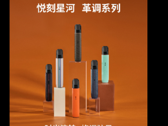 连升四级却避而不谈		，悦刻这么低调是为何？